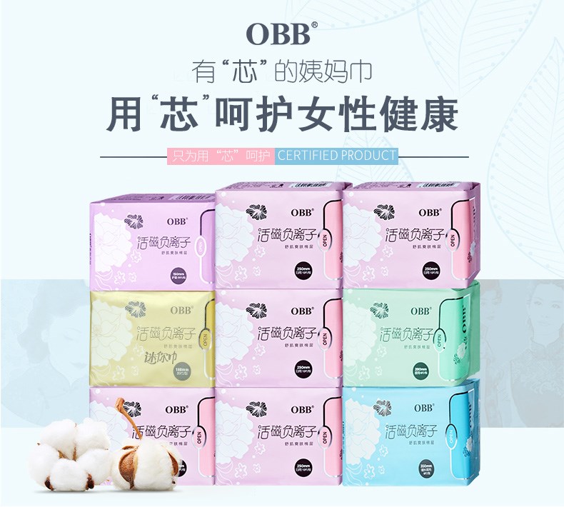 邯郸卫生巾代加工厂家：国产哪些卫生巾比较好呢？