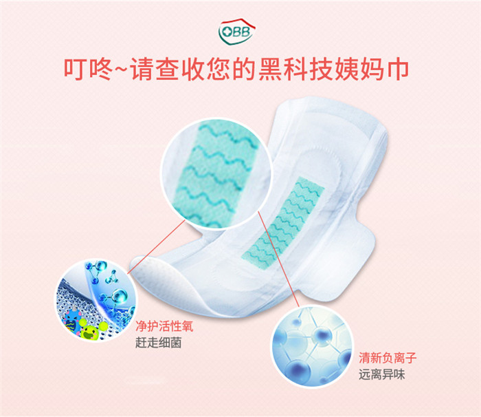 你的经期安全吗，该升级你的卫生巾了-【上海亚日工贸有限公司】