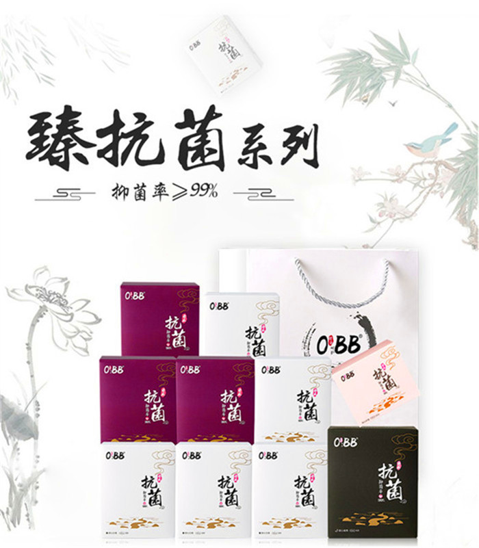 上海亚日工贸：OBB臻抗菌系列卫生巾设计详情